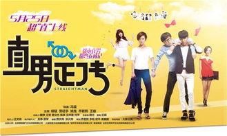 直男正传,揭秘男性情感世界的真实面貌